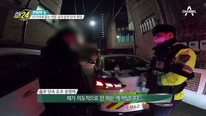 (♨_♨)속 보이는 시간 끌기... 음주운전 측정을 거부하는 만취 도주자