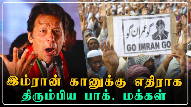 Pakistan தவறான பாதையில் செல்கிறது.. சர்வேயில் சொன்ன மக்கள்