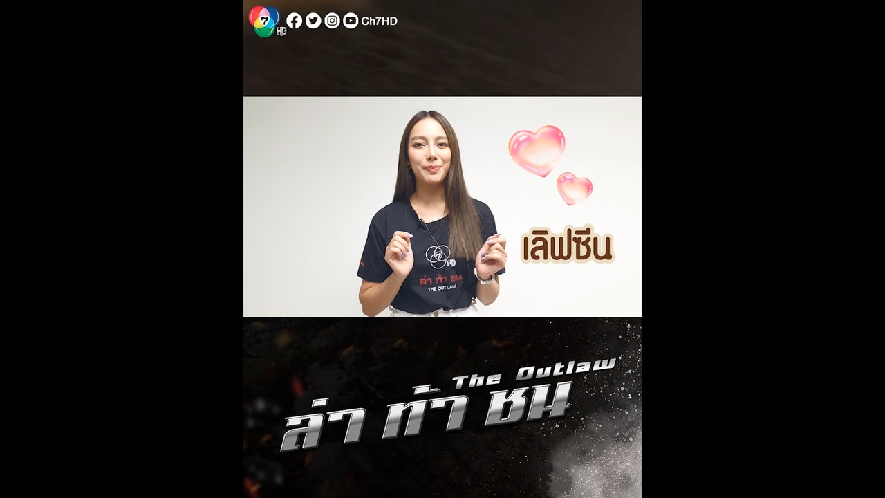 เปรี้ยว ทัศนียา เผยคาแรกเตอร์ 'นาตาชา' พร้อมเปิดใจร่วมงาน เอส กันตพงศ์