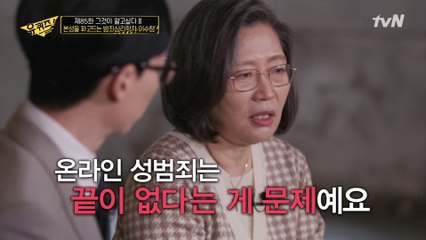 (분노주의) 이수정 교수님이 ′n번방 사건′에 더 주목하고 있는 이유