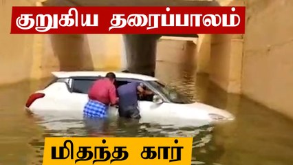 எத்தனை நாள் இப்படியே காரை கயிறு கட்டி இழுக்கிறது? | Oneindia Tamil
