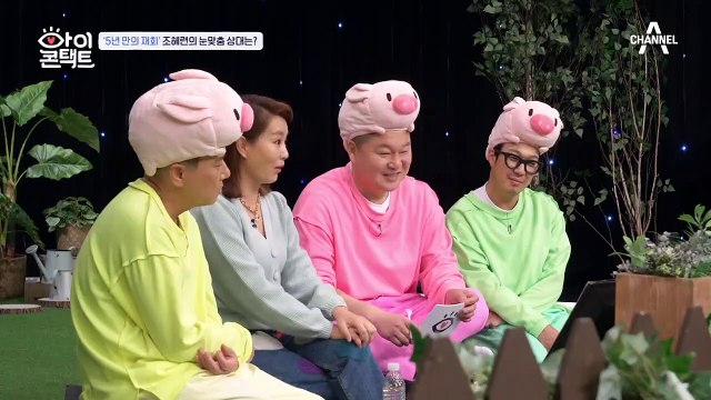 시골스러운(?) 조혜련에게 신세계를 열어준 언니, '5년 만의 재회' 할 눈맞춤 상대는?