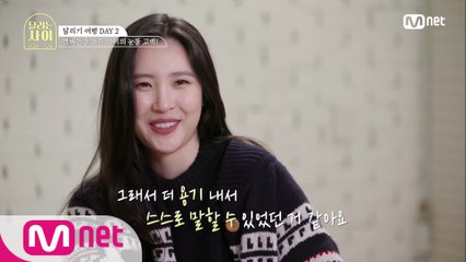 [2회] '사랑받고 싶다는 마음' 경계선 인격 장애로 힘든 시기를 보낸 선미의 이야기