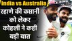India vs Australia : Virat Kohli praises Ajinkya Rahane ahead of Adelaide Test | वनइंडिया हिंदी