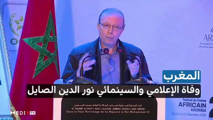 صباح الأخبار - 16/12/2020