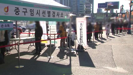 임시 선별진료소 '익명검사' 19명 확진..."조기 발견 의미" / YTN