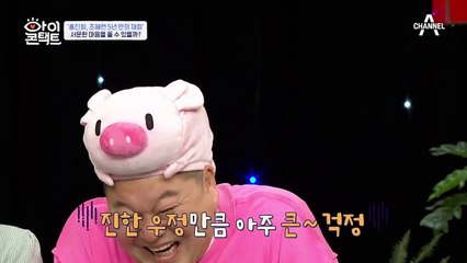 "너...혹시 나 교회 데려가려고 부른 거니?"눈맞춤 이유를 전혀 짐작 못 하는 홍진희