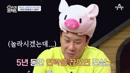 "그 사건 때문에 내가 언니한테 마음을 접었던 적이 있어 " 드디어 말하는 그날의 사건