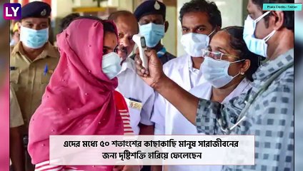COVID-19-Triggered Rare Mucormycosis Infection: কোভিড থেকে সুস্থ হলেও প্রাণ কাড়ছে ছত্রাক সংক্রমণ
