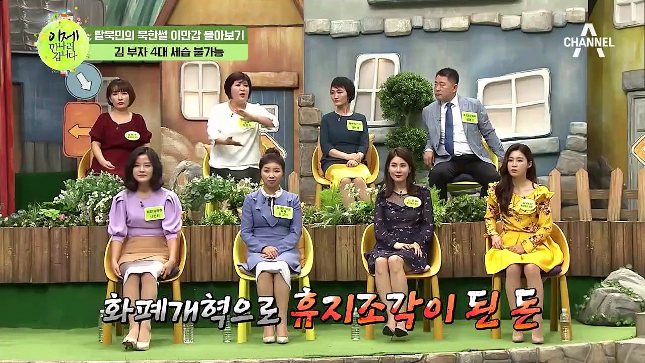 [이만갑 모아보기] 김일성-김정일-김정은! "김 씨 가문은 곧 북한이에요"