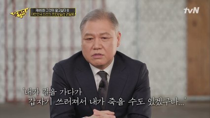 무려 27년간 경찰 생활을 해오신 권일용 자기님이 사표를 내신 이유?