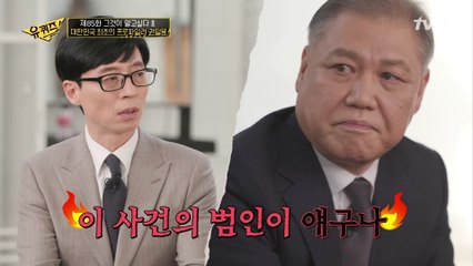 국내 1호 프로파일러 권일용 자기님이 정남규를 잊을 수 없는 이유