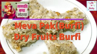Meva Pak (Burfi) Recipe __ Dry fruits Burfi __ Life of Unity __ Indian Festival Sweet