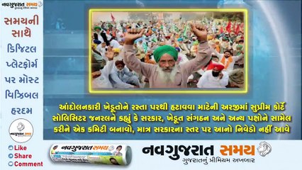 Navgujarat Samay News Fatafat on 16th  December 2020, Evening Update