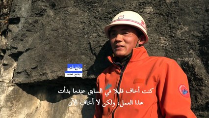 في الصين زبّالون على طريقة "سبايدرمان" ينزلون من القمة لجمع... القمامة