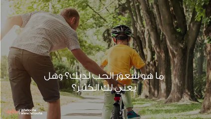 أسئلة زوجية رومانسية وأسئلة مسلية بين الزوجين