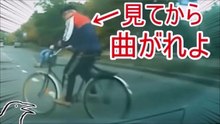 見りゃ分かるだろ！チャリンカスの危険運転まとめ【ゆっくり実況】