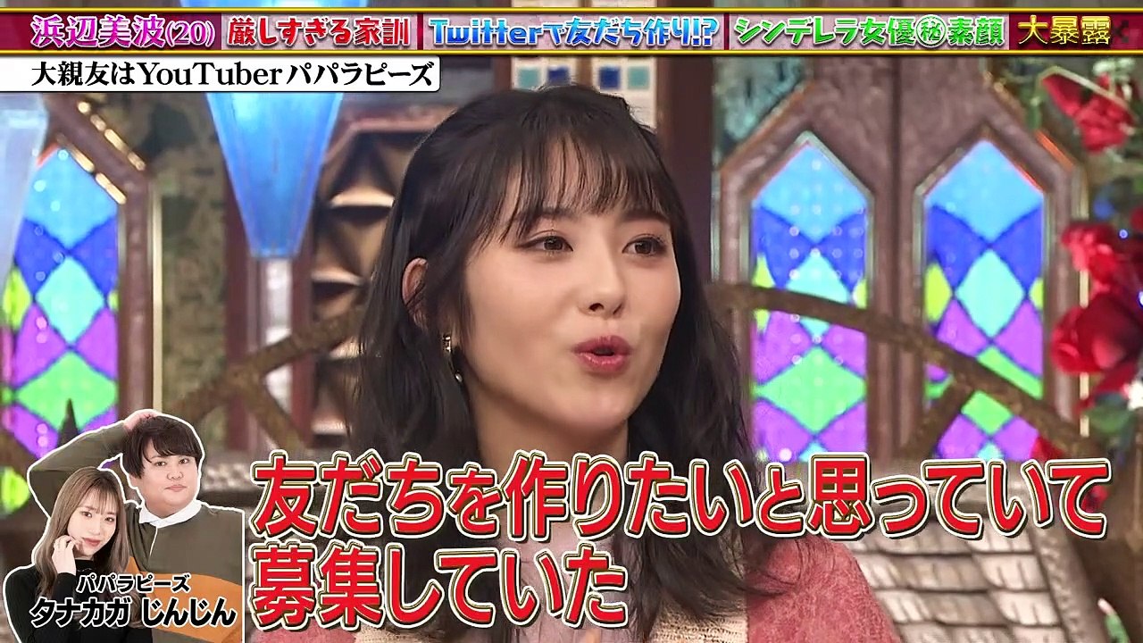 秘密とは……？　テレビ東京に 2020年12月16日