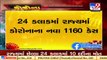 1160 new coronavirus cases reported in Gujarat today, 10 deaths and 1384 recoveries reported  TV9