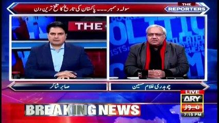 The Reporters | Sabir Shakir | ARYNews | 16 December 2020