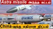 38 BrahMos Missiles வாங்கும் இந்தியா | கடலில் இறங்கிய 'Sujeet'| Oneindia Tamil
