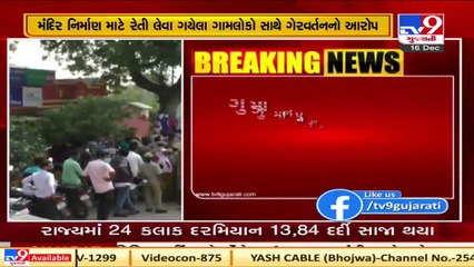 Vadodara_ Gumanpura villagers create ruckus over alleged misbehaviour by Chandod constable  TV9News