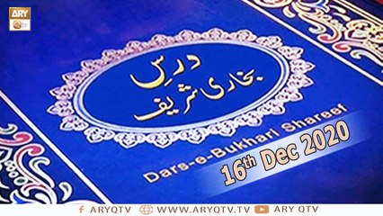 Dars-e-Bukhari Shareef - Speaker - Mufti Muhammad Akmal - 16th December 2020 - ARY Qtv