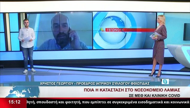 Ο Πρ. Ιατρικού Συλλόγου Φθιώτιδας, Χ. Γεωργίου, στο Star K.E.