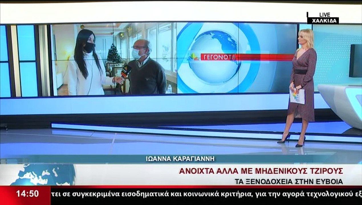 Ο Πρ. Ξενοδόχων Εύβοιας, Μ. Χέλμης, στο Star K.E.