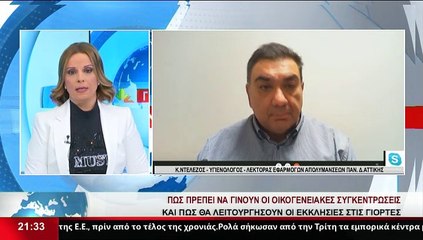 Ο Υγιεινολόγος - Λέκτορας Εφαρμογών Απολυμάνσεων Παν.Δ. Αττικής, Κώστας  Ντελέζος, στο Star K.E.