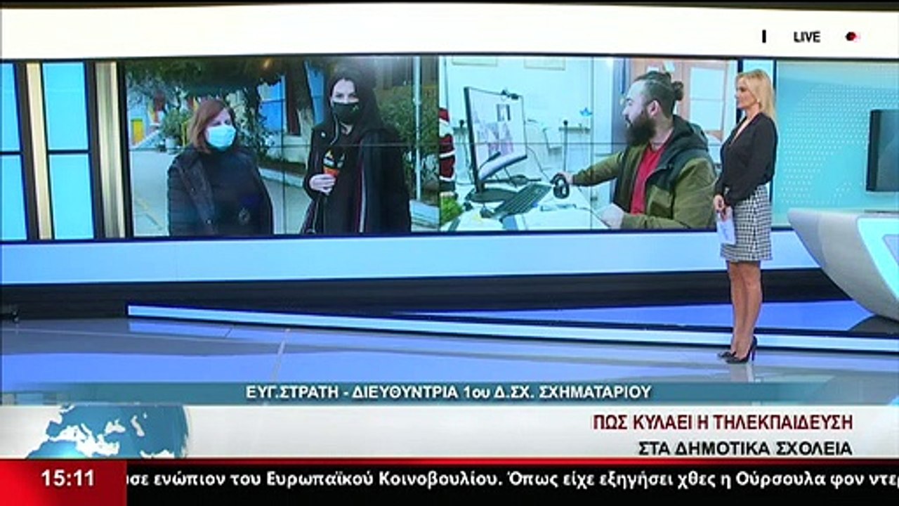 Η Διευθύντρια 1ου Δημοτικού Σχολείου Σχηματαρίο...