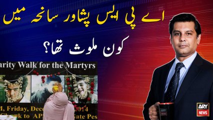 Who was involved in APS Peshawar tragedy?