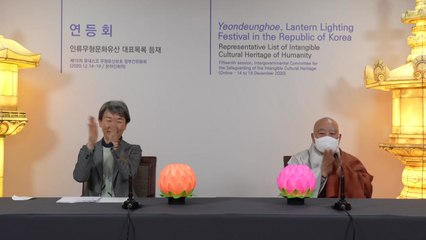 연등회, 유네스코 인류무형문화유산 등재 / YTN