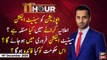 11th Hour | Waseem Badami | ARYNews | 16th DECEMBER 2020