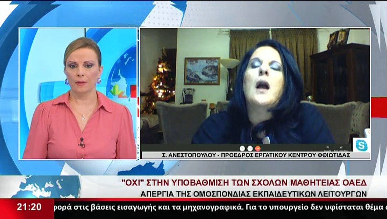 Η Πρόεδρος  Εργατικού  Κέντρου  Φθιώτιδας, Σοφί...