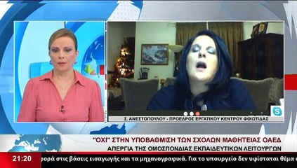 Η Πρόεδρος  Εργατικού  Κέντρου  Φθιώτιδας, Σοφία  Ανεστοπούλου, στο Star K.E.