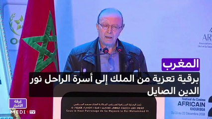 مساء الأخبار - المسائية 20:00 - 16/12/2020