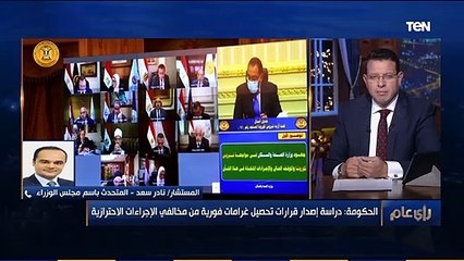 حتى لا تعرض نفسك للغرامة الفورية.. تعرف على قيمة مخالفة عدم ارتداء الكمامة في الأماكن العامة