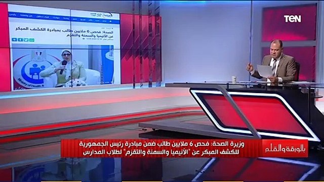 نشأت الديهي: مبادرة الكشف المبكر عن الأنيميا والسمنة والتقزم تعتبر حق من حقوق الإنسان