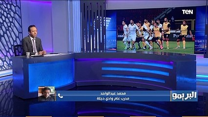 بنلعب على المكسب من أول دقيقة.. مدرب وادي دجلة يوضح الفرق بين أداء الفريق الموسم الماضي والحالي