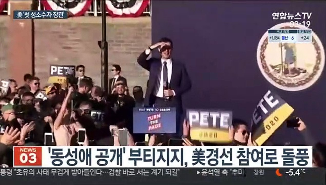 바이든 내각 교통장관에 부티지지…첫 성소수자 각료