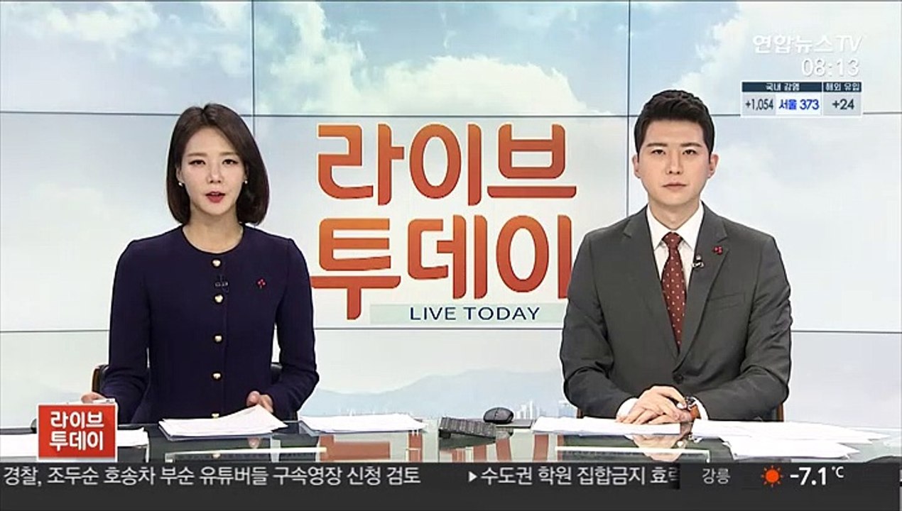 서울 동대문구 내부순환로 3중 추돌…1명 부상