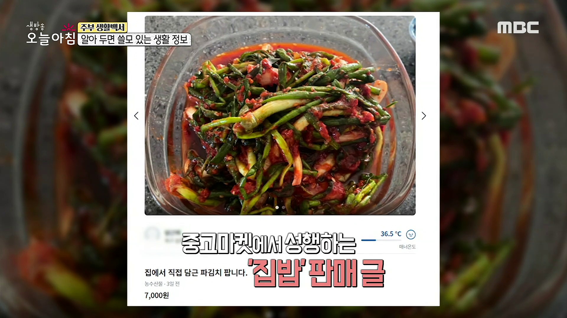[LIVING] Is it illegal to sell food on used trading sites, 생방송 오늘 아침 20201217