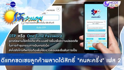 เช้าชวนคุย ช่วงที่ 3 วันพฤหัสบดีที่ 17 ธันวาคม 2563
