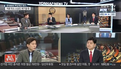 [뉴스포커스] 문대통령, 윤석열 '정직 2개월' 징계 재가