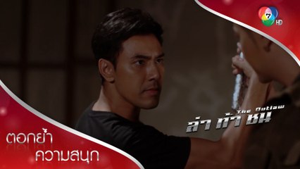 ทัพผ่านการทดสอบจิตใจแล้ว พร้อมลุย! | ตอกย้ำความสนุก ล่า ท้า ชน EP.9 | Ch7HD