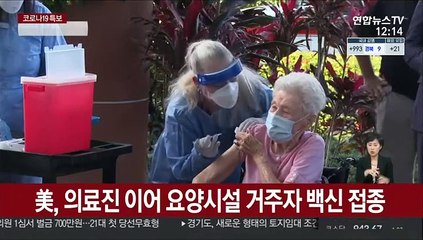 트럼프 '백신 美우선주의' 가속…국방물자생산법 검토