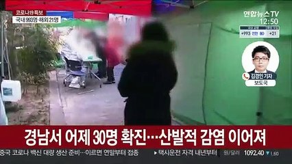 비수도권 확산세 심각…제주도 내일부터 2단계 격상