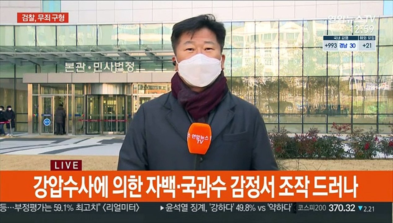 '20년 억울한 옥살이' 잠시후 재심선고…무죄 나올듯
