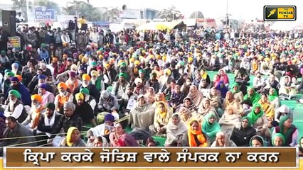 ਸਾਵਧਾਨ ਕਿਸਾਨ , ਕੇਂਦਰ ਸਰਕਾਰ ਖੇਡ ਸਕਦੀ ਹੈ ਵੱਡਾ ਦਾਅ BIG NEWS coming about Farmer Protest | The Punjab TV